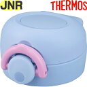 【JNR せんユニット ナイトパープル(NPL)】 部品 900053851AL0 (サーモス 真空断熱ケータイマグ「水筒・JNR-503G」用交換部品・栓ユニ...