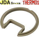 【JDA-LID パッキン】 部品 B-004971 （サーモス タンブラー用フタ交換部品・THERMOS・mb1701）