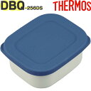 【DBQ-256DS おかず容器セット ブルーイエロー(BLY)】 DBP-252 部品 900039780SE0 (サーモス 保温弁当箱「お弁当箱」用交換部品...