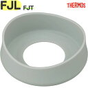 【FJL / FJT / FHV ソコカバー グレー (GY)】 部品 900054660600 (サーモス まほうびんのベビーストローマグ「水筒」用部品・FJ...
