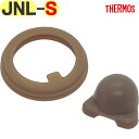 【JNL-S パッキンセット】 ===== NEW新型 ===== 部品 B-006714 (サーモス 替え用ゴムパッキン 真空断熱ケータイマグ「水筒」用交換部...
