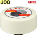 【JOQ せんユニット アイボリー(IV)】 部品 900063610KH0 (サーモス 真空断熱ケータイマグ「水筒」用交換部品・純正・正規品・せん本体付き・ま...
