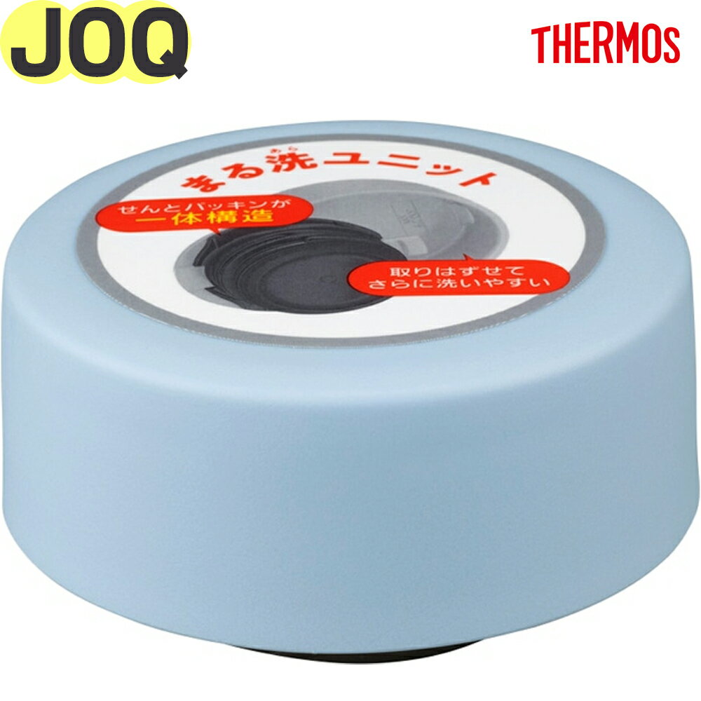 å⡪å㤨֡JOQ ˥å 饤ȥ֥롼(LB  900063610320 ʥ⥹ ǮޥֿѸʡʡդޤ˥åȡJOQ-481JOQ-601THERMOSˡפβǤʤ880ߤˤʤޤ
