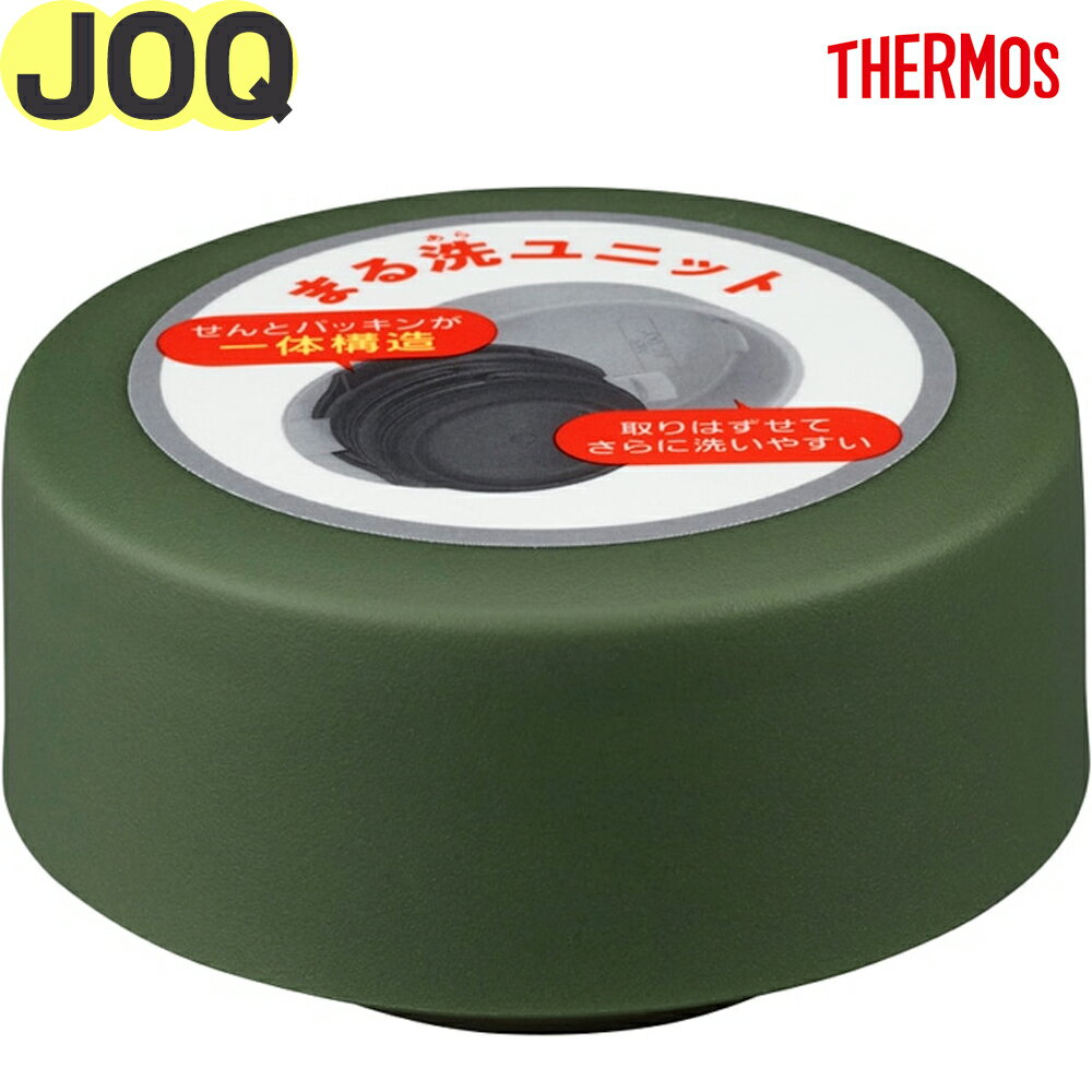 å⡪å㤨֡JOQ ˥å (KKI  900063610IA0 ʥ⥹ ǮޥֿѸʡʡդޤ˥åȡJOQ-481JOQ-601THERMOSˡפβǤʤ880ߤˤʤޤ