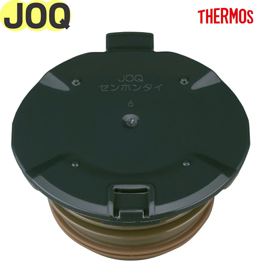 å⡪å㤨֡JOQ  ⡼֥å(SMB  900063620UP0 ʥ⥹ ǮޥֿѸʡʡJOQ-351JOQ-481JOQ-601THERMOSˡפβǤʤ660ߤˤʤޤ