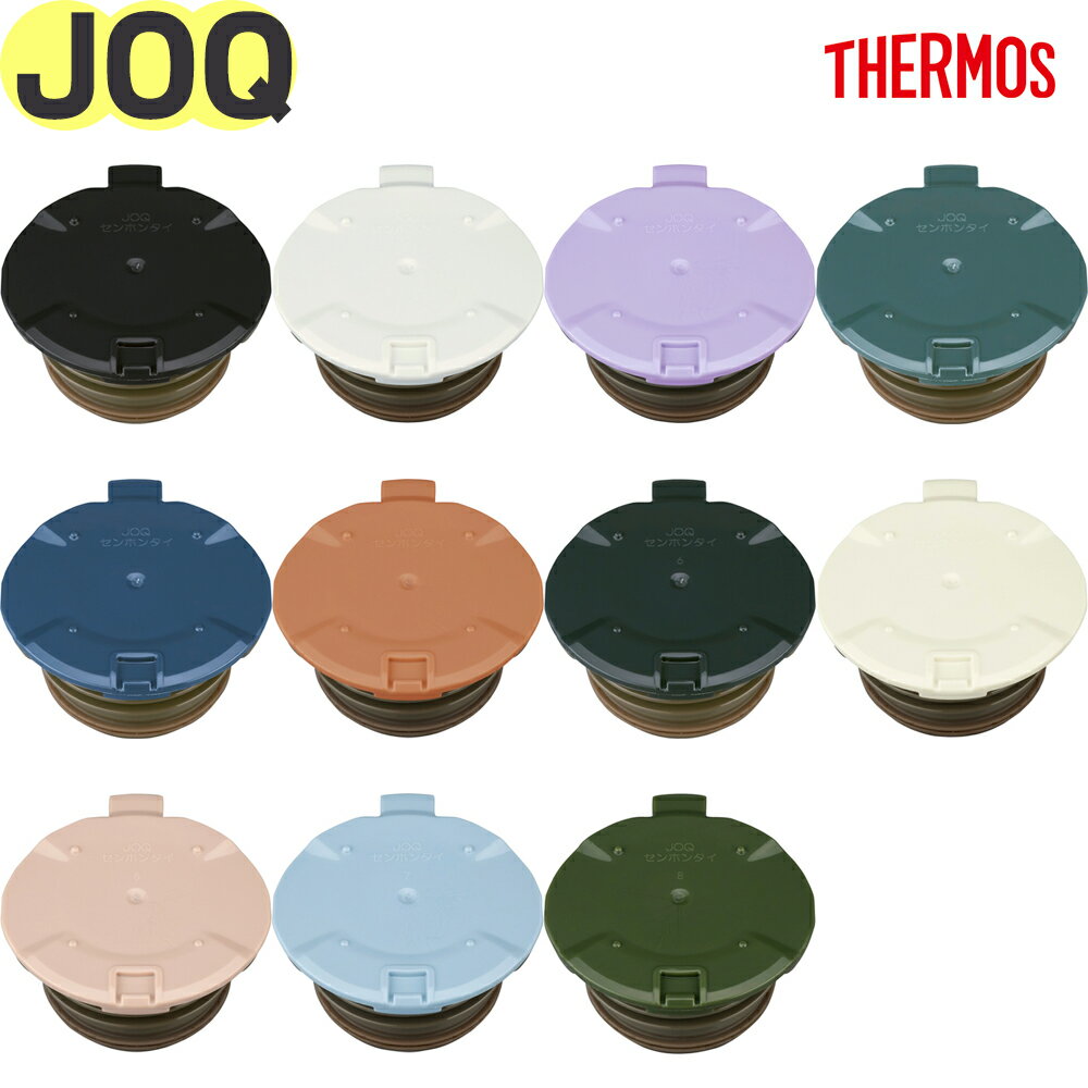 å⡪å㤨֡JOQ Ρ  B-006362 ʥ⥹ ǮޥֿѸʡʡѥåι¤JOQ-350JOQ-351JOQ-480JOQ-481JOQ-600JOQ-601THERMOSˡפβǤʤ660ߤˤʤޤ