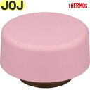 【JOJ フタ ピンク(P)】 部品 900060760020 (サーモス 真空断熱ポケットマグ「水筒」用部品・蓋・パッキン付き・THERMOS)