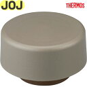 【JOJ フタ オリーブブラウン(OBW)】 部品 900060761BJ0 (サーモス 真空断熱ポケットマグ「水筒」用交換部品・純正・正規品・蓋・パッキン付き...