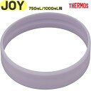 【JOY-750/1000 ボディリング ライトパープル(LPL)】 FJU-750/1000 部品 900066890OD0 (サーモス 真空断熱ケータイマグ「水筒・JOY-750・JOY-1000」用交換部品・純正・正規品・THERMOS・mb1701)(3)