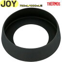 【JOY-750/1000 ソコカバー チャコール(CHL)】 FJU-750/1000 部品 900066900IR0 (サーモス 真空断熱ケータイマグ「水筒」用交換部品・純正・正規品・JOY-1000・底カバー・THERMOS)(3)