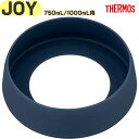【JOY-750/1000 ソコカバー ネイビー(NVY)】 FJU-750/1000 部品 900066900FJ0 (サーモス 真空断熱ケータイマグ「水筒」用交換部品・純正・正規品・JOY-1000・底カバー・THERMOS)(3)