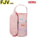 【FJV-400F ポーチ ピンク(P)】 部品 900069050020 ※メール便でのお届けは3個までとなります。 (サーモス 真空断熱ストローボトル「水筒...