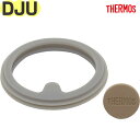 【DJU パッキンセット アーモンドベージュ(AMBE)】 部品 900068771CT0 (サーモス スープマグ用交換部品・純正・正規品・THERMOS・mb1701)(3)