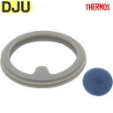 【DJU パッキンセット フォギーブルー(FOBL)】 部品 900068771CU0 (サーモス スープマグ用交換部品・純正・正規品・THERMOS・mb17...
