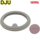 【DJU パッキンセット フォギーピンク(FOPK)】 部品 900068771CV0 (サーモス スープマグ用交換部品・純正・正規品・THERMOS・mb17...