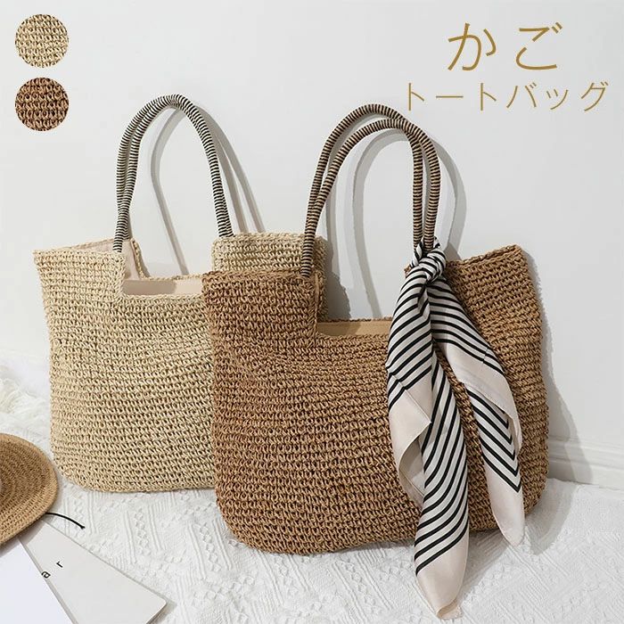 Tote Bag Type - トートバッグ レディース かごバッグ 春夏 バッグ 大容量 手提げ a4 A4サイズ 籠編み 大きめ ペーパーバッグ 肩掛け ストローバッグ サ
