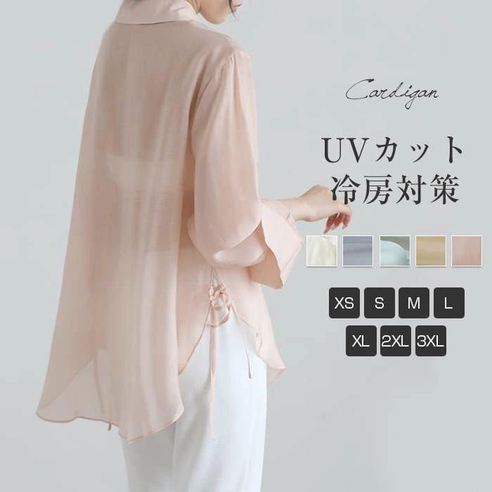 Rakuten - シアーシャツ レディース シャツ 接触冷感 夏 日焼け止め 長袖 透け感 大きいサイズ シースルーシャツ ブラウス ビッグシャツ シアー 長