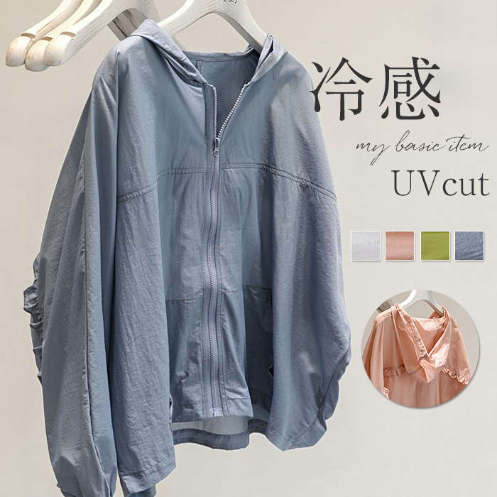Rakuten - UVカットパーカー レディース シアー パーカー UVパーカー 春 夏 接触冷感 薄手 透け感 袖ボリューム ジップアップ シアー ジャケット u
