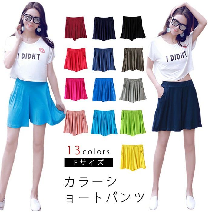 パンツ ボトムス レディース 薄手 夏 ゆったり 涼しい ストレッチ ガウチョ 13色展開 ランニング フィットネス 女性用 女の子 大人 ファ