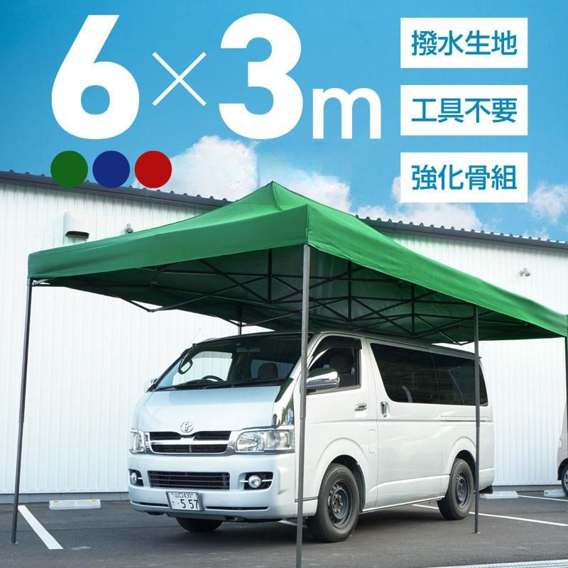 タープテント 3m×6m ワンタッチ 大型 頑丈 強化フレーム 大型テント 長方形 日除け アウトドア キャンプ イベント