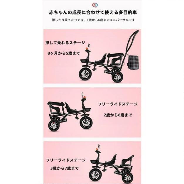 二人乗り 子供用 三輪車 ベビーカー ベビーカー ベビー自転車 補助バー付き 二点式...