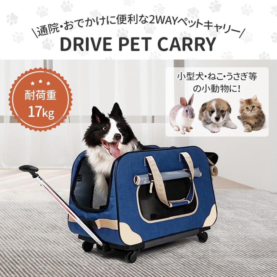 Rakuten - ペットキャリーカート 犬 キャスター ハンドル キャリーケース 中型犬 犬用 大型 ペットキャリー ペットバギー ペットカート 折りたたみ