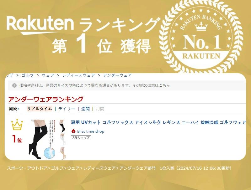【楽天1位】夏用 UVカット ゴルフソックス アイスシルク レギンス ニーハイ 接触冷...