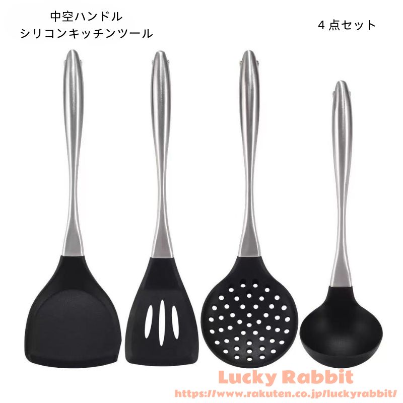 キッチンツール セット ステンレススチールシリコンキッチン用品4点セット 調理器具 製菓器具 ツール
