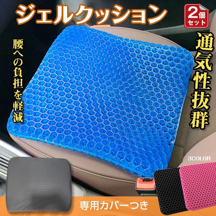 乐天商城 - クッション 座布団 座布団カバー クッションカバー ゲルクッション おしゃれ チェアクッション 椅子 ジェルクッション 高反発クッション