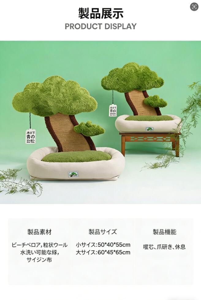 鉢植え型 爪磨き 縦置き 猫ベッド おもちゃ付 猫の爪研ぎハウス 高密度 両用 マツ ...