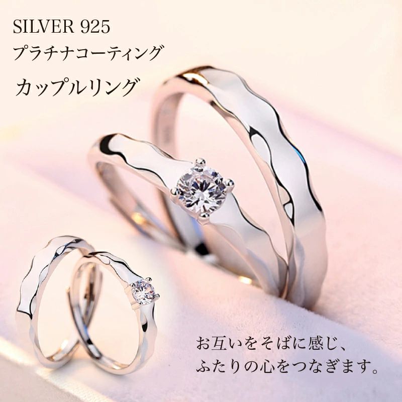 素材地金…シルバー925 プラチナコーティング 石…CZ（キュービックジルコニア）　 ・石：直径約4mm(計0.25カラット)女性用サイズフリーサイズ（切れ目があり、指のサイズに合わせて調整可能） 女性用サイズ範囲：約10号～17号 男性用サイズ範囲：約16号～23号 サイズフリーですので指のサイズが分からなくても安心♪用途プレゼント ご褒美 自分用 普段使い オフィス 仕事 ビジネス 旅行 結婚式 二次会 パーティー関連商品はこちらペア 恋人 永遠を誓う ペアリング バレ...9,980円