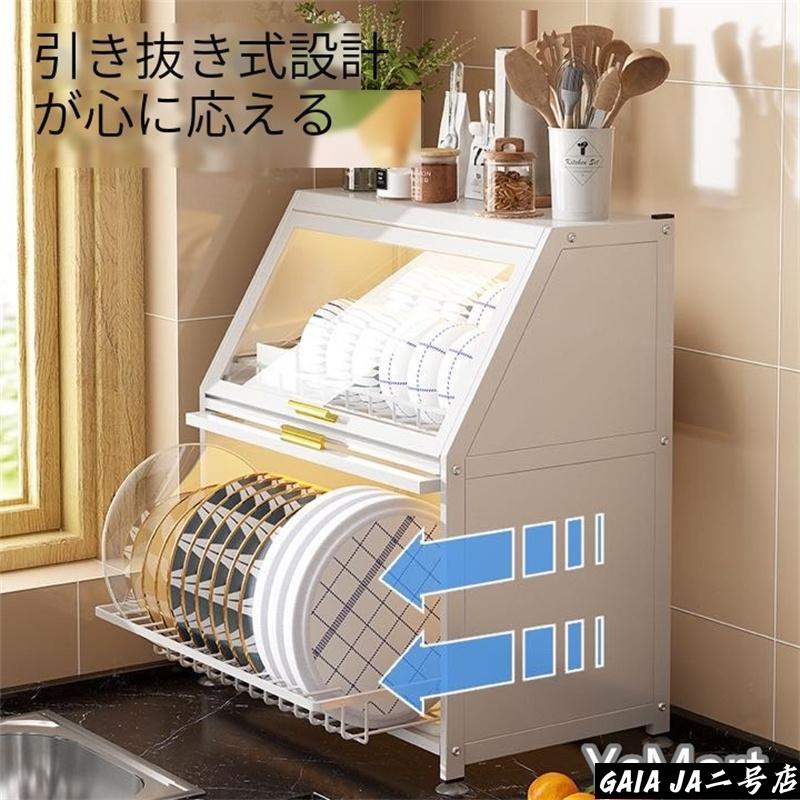 キッチン 食器棚 食器乾燥ラック 水切りラック 多機能 乾燥ラック S&L 水切りかご フタ付き 食器ボックス 食器収納 箸収納 皿立て水切 [2]
