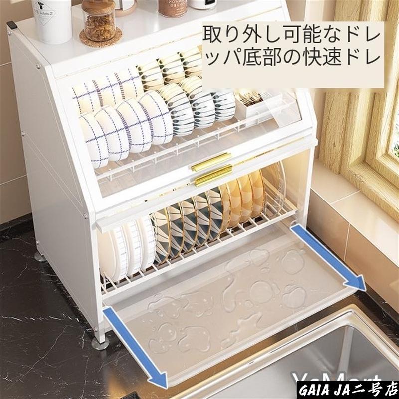 キッチン 食器棚 食器乾燥ラック 水切りラック 多機能 乾燥ラック S&L 水切りかご フタ付き 食器ボックス 食器収納 箸収納 皿立て水切 [3]