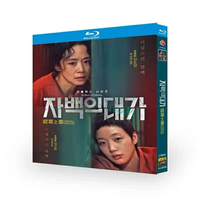 日本語吹き替え 日本語字幕 あり 韓国ドラマ「告白の代価」DVD Blu-ray BOX 全話収録