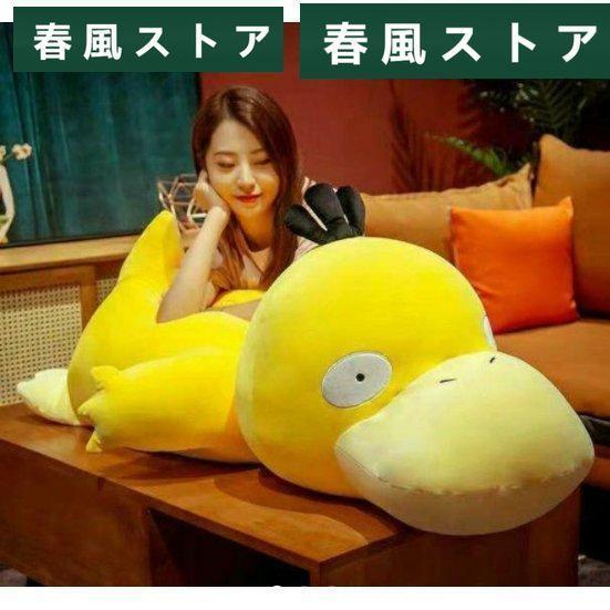 乐天商城 - クリスマス ポケットモンスター 可愛い抱き枕 コダック