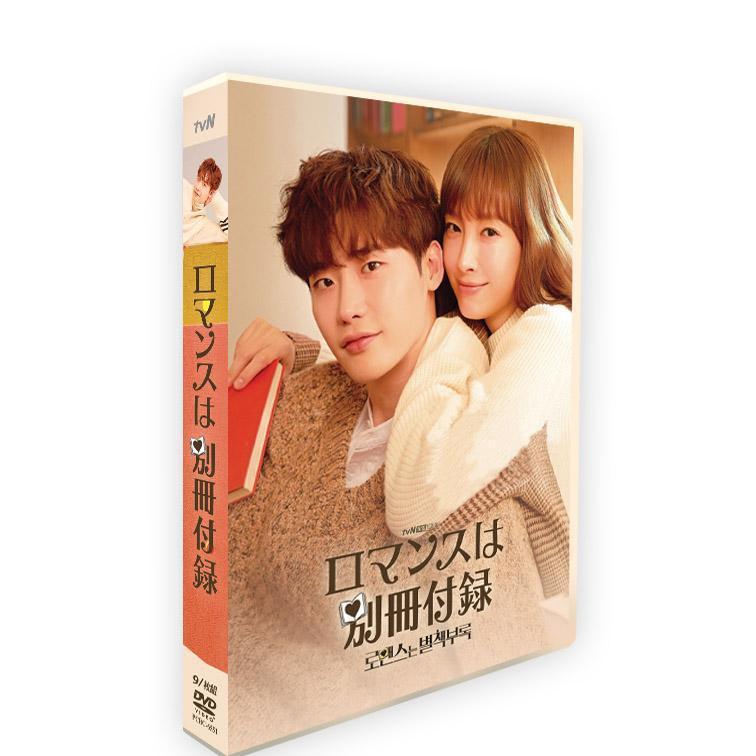 韓国ドラマ「ロマンスは別冊付録」日本語字幕 DVDBOX TV+OST 全話収録 ロマンチックなTVヒューマンドラマ