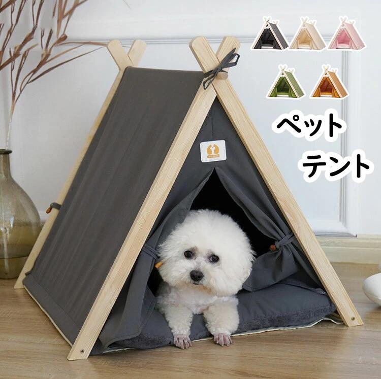 ペットハウス ペットテント 猫ベッド キャットハウス ドッグ 犬小屋 猫小屋 通気性いい かわいい クッション付き 洗濯可能 組み立て簡単