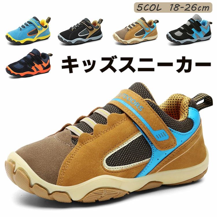 キッズ 靴 スニーカー 男の子 女の子 16.5cm ジュニア シューズ 子供靴 スポーツ ...