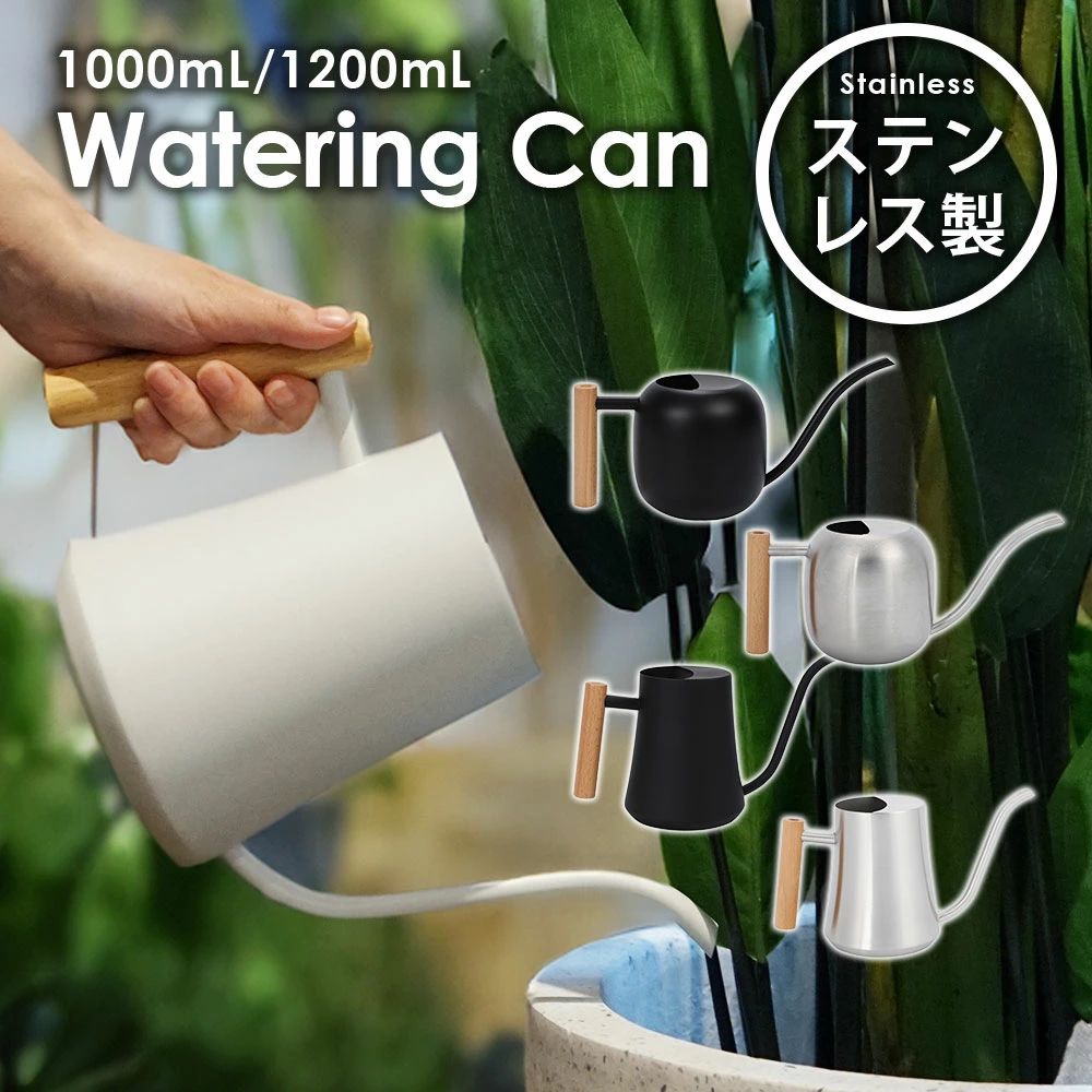 メーカー希望小売価格はメーカーカタログに基づいて掲載しています 商品情報商品番号10625商品名ステンレス ジョウロ 木製持ち手 A/B 全6種 1000mL / 1200mL商品詳細【インテリアに馴染むおしゃれなデザイン】コロンと丸みを帯びたデザインで、木製の持ち手が手にフィットします。洗練されたアンティークな雰囲気が、お部屋や庭を素敵に演出します。【注ぎやすい仕様】細長い口は水を狙った場所に効果的に注げます。室内の植物に手軽に水やりする際や、ベランダの植物にも適しています。【錆びにくい材質を採用】錆びにくいステンレス製で、屋外でも安心して使用できます。容量1000mL / 1200mL素材/材質ステンレス製メーカー名株式会社JSYRelated keywords銀色 シルバー ブラック 黒 ホワイト 白 1200mL 1リットル じょうろ おしゃれ ステンレス ジョウロ かわいい 高級 園芸用 屋外 室内 如雨露 ジョーロ 水やり 水差し 散水 じょーろ 上呂 御洒落 ガーデン用品 北欧風 園芸用品 観葉植物 ゴールド ガーデニング 銅 色 北欧 園芸 用品 噴霧器 花瓶 霧吹き 掃除 インテリア 高級感 観葉 植物 花 盆栽 庭 ベランダ マルチ ガーデン雑貨 ガーデンジョウロ ミニ 持ち手 取っ手 安定感 大容量 MOREAGE モアエイジ 父の日 2024 父の日ギフト 父の日プレゼント 父の日 プレゼント 実用的