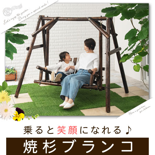 ブランコ 屋外 遊具 大人 子供 ぶらんこ 2人乗り 大型遊具 庭 屋外ブランコ 屋外遊...