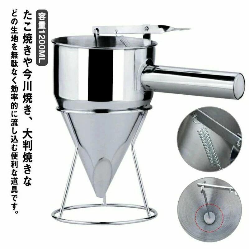 種落とし 1200ML スタンド付 ステンレス製 種落とし 粉つぎ たこ焼き たい焼き 鯛焼き 今川焼き 大判焼き 鉄板焼き 洋菓子 ちゃ