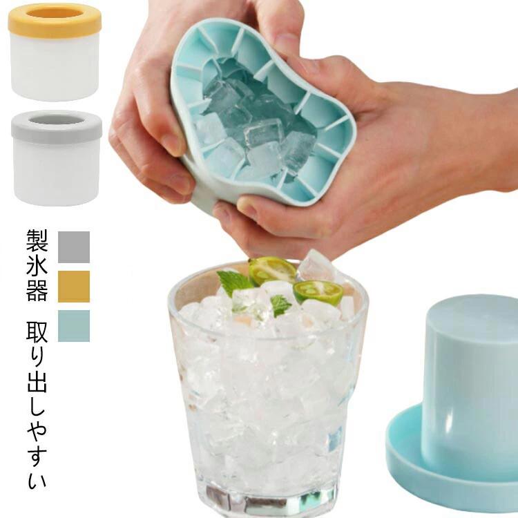 シリコン製氷皿 アイストレー 60個取り おしゃれ 製氷ケース 製氷機 プレゼント シンプル 蓋付  ...