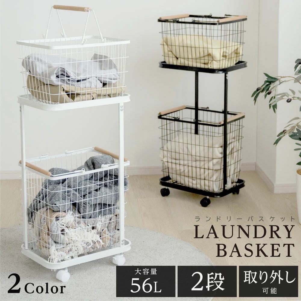 Other - 【5% OFF クーポン】ランドリーバスケット キャスター付き 2段 おしゃれ 収納ラック 洗濯かご ランドリー収納 洗濯物入れ バ