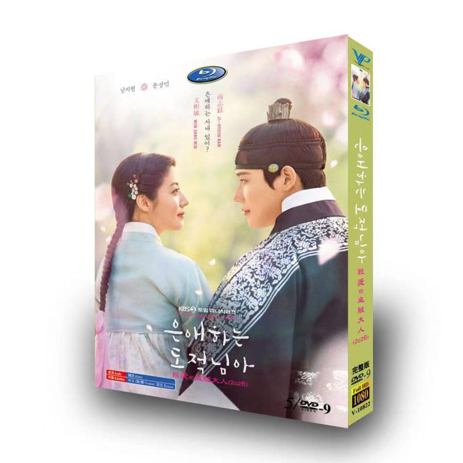 Other - 日本語字幕無し 韓国ドラマ「愛する盗賊様よ」DVD BOX 全話収録