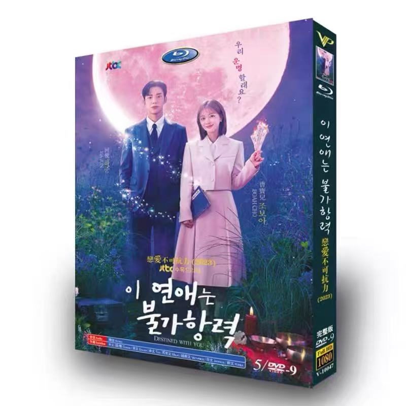 韓国ドラマ「この恋は不可抗力」DVD 日本語字幕あり 全話収録　輸入盤