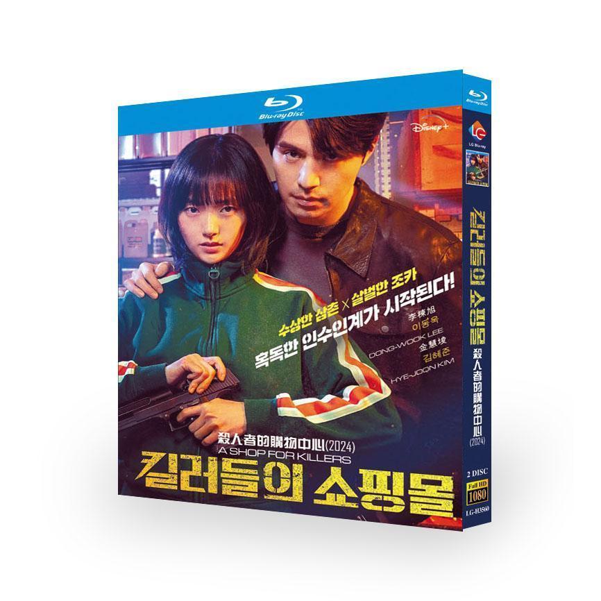 日本語字幕あり 韓国ドラマ「殺し屋たちの店」Blu-ray 全話収録 輸入盤