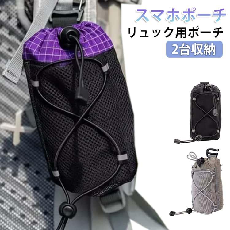 スマホポーチ リュック用 ポーチ 取り付け スマホ レディース リュック に つける ポーチ 付ける リュック 耐水 撥水 ショルダー ポーチ
