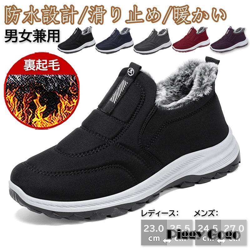 乐天商城 - スノーシューズ スノーブーツ メンズ レディース 登山靴 ムートンブーツ 防水 雪靴 ショートブーツ 冬 滑らない カジュアル 防寒撥水 裏