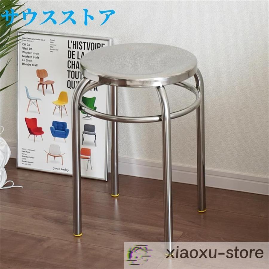 ・【素材】ステンレス　・【サイズ】 直径約30×高さ約45.5cm ・脚数：1脚あたり：約2kg【耐荷重】約100kg【梱包重量】約2.3kg【カラー】シルバー座面と脚に高品質で耐久性に優れたステンレス素材を採用しており、錆びにくくキレイで長持ち！使わない時には簡単に重ねて収納できる省スペース設計。急な来客や家族・友人の集まりなど幅広く対応できます。シンプルかつ実用的な美しいデザインが特徴のステンレス製ラウンドスツールです。直径30cm、高さ45.5cmのコンパクトサイズでありながら、その用途は多岐にわたり、リビングルーム、玄関、ベッドサイドなど、様々な場所に適しています。 来客時や大人数での集まりの際にも非常に便利なこのスツールは、観葉植物や小物を飾るスタンドとしても素敵に使え、無機質なインテリアやミッドセンチュリースタイルなど、様々なデザインにマッチします。 スタイリッシュな見た目と実用性を備えたこのラウンドスツールは、空間をより魅力的に演出し、機能的なアクセントとしての役割を果たします。・【素材】ステンレス　・【サイズ】 直径約30×高さ約45.5cm ・脚数：1脚あたり：約2kg【耐荷重】約100kg【梱包重量】約2.3kg【カラー】シルバー座面と脚に高品質で耐久性に優れたステンレス素材を採用しており、錆びにくくキレイで長持ち！使わない時には簡単に重ねて収納できる省スペース設計。急な来客や家族・友人の集まりなど幅広く対応できます。シンプルかつ実用的な美しいデザインが特徴のステンレス製ラウンドスツールです。直径30cm、高さ45.5cmのコンパクトサイズでありながら、その用途は多岐にわたり、リビングルーム、玄関、ベッドサイドなど、様々な場所に適しています。 来客時や大人数での集まりの際にも非常に便利なこのスツールは、観葉植物や小物を飾るスタンドとしても素敵に使え、無機質なインテリアやミッドセンチュリースタイルなど、様々なデザインにマッチします。 スタイリッシュな見た目と実用性を備えたこのラウンドスツールは、空間をより魅力的に演出し、機能的なアクセントとしての役割を果たします。