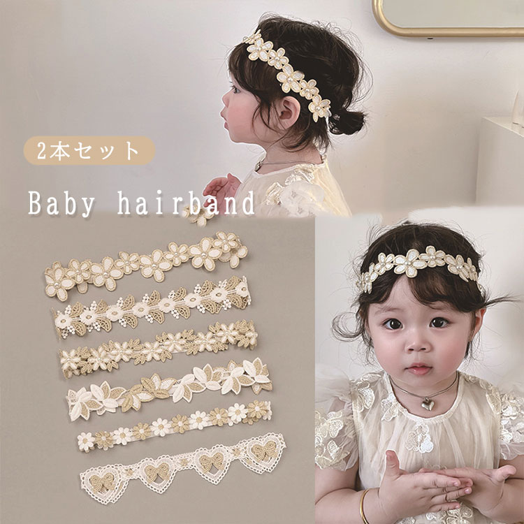 Other - ベビー ヘアバンド 女の子 赤ちゃん ヘアアクセサリー レース 結婚式 子供 新生児 セレモニー 髪飾り お花 2点セット レースバンド ヘッ